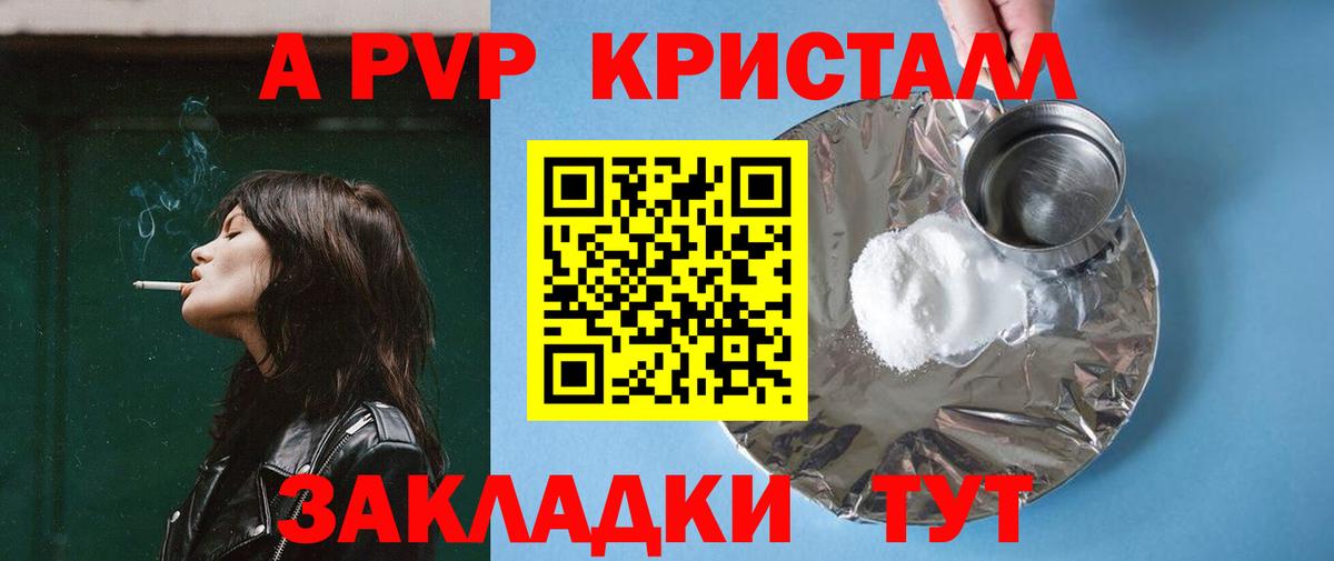 Котлас  A PVP VHQ  Вход с VPN  A PVP СК КРИС  А ПВП СК 