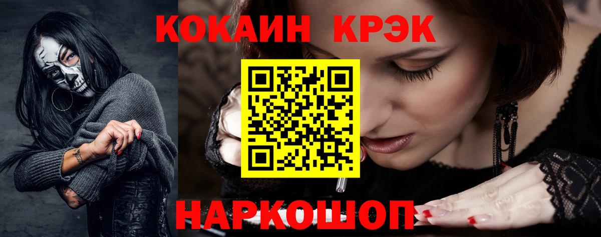 Cocaine VHQ  КОКАИН  Котлас  Вход с VPN  Кокаин VHQ 