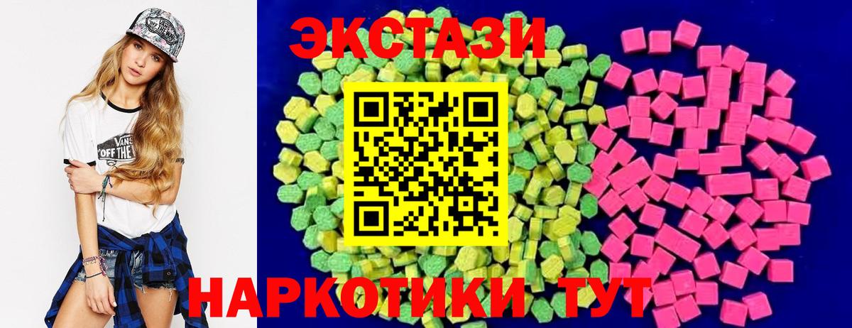 Котлас  ЭКСТАЗИ  Вход с VPN  ЭКСТАЗИ VHQ 