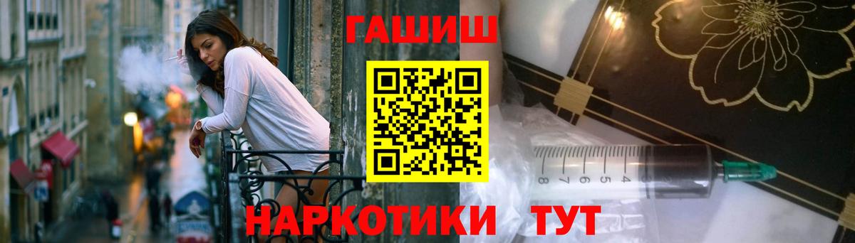 ГАШИШ Cannabis Котлас