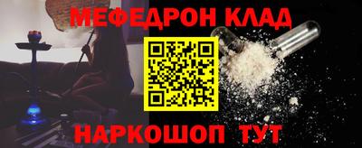 мескалин Краснокаменск