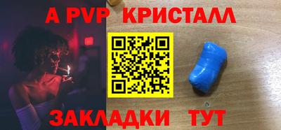 a pvp Комсомольск-на-Амуре