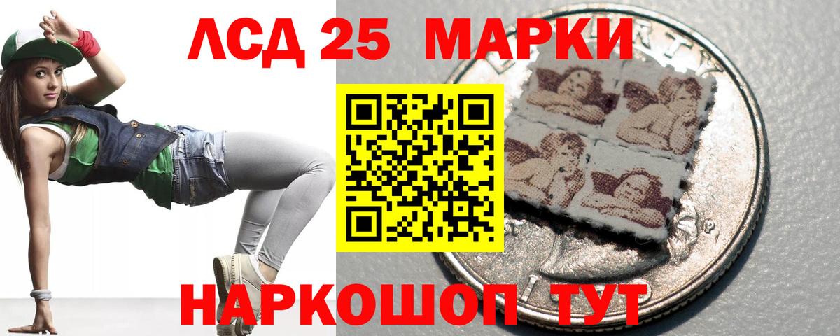 Лсд 25 экстази ecstasy Котлас