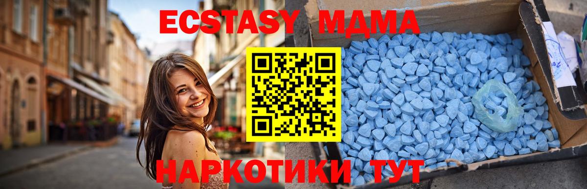 МДМА VHQ Котлас