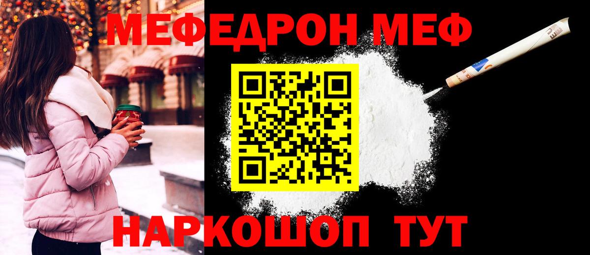 Мефедрон  Вход с VPN  МЯУ-МЯУ  МЕФ мяу мяу  Котлас  МЯУ-МЯУ 4 MMC 