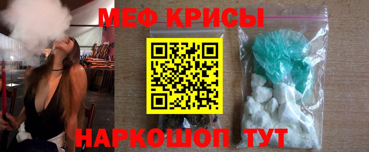 Меф мяу мяу кристаллы Котлас
