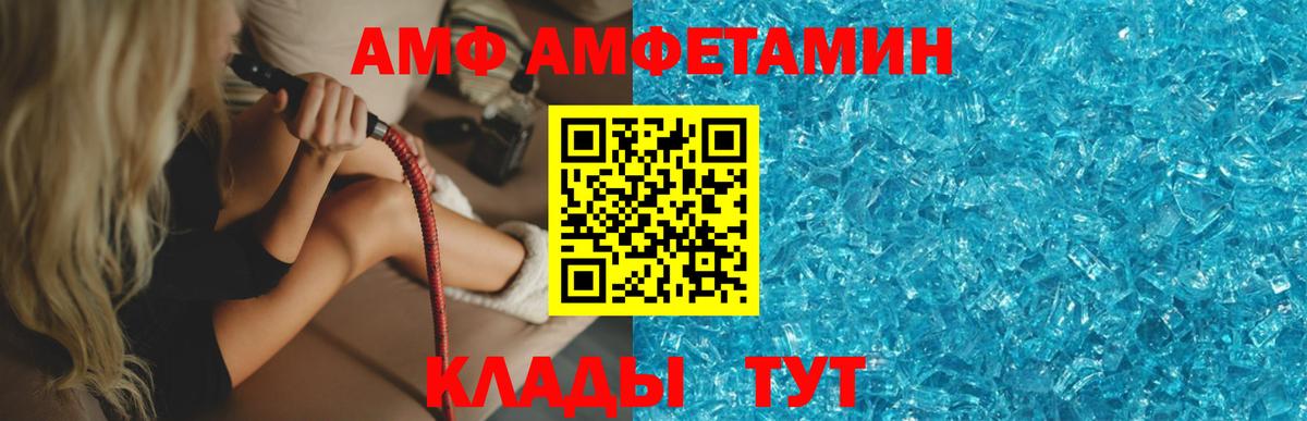 МЕТАМФЕТАМИН Декстрометамфетамин 99.9% Котлас
