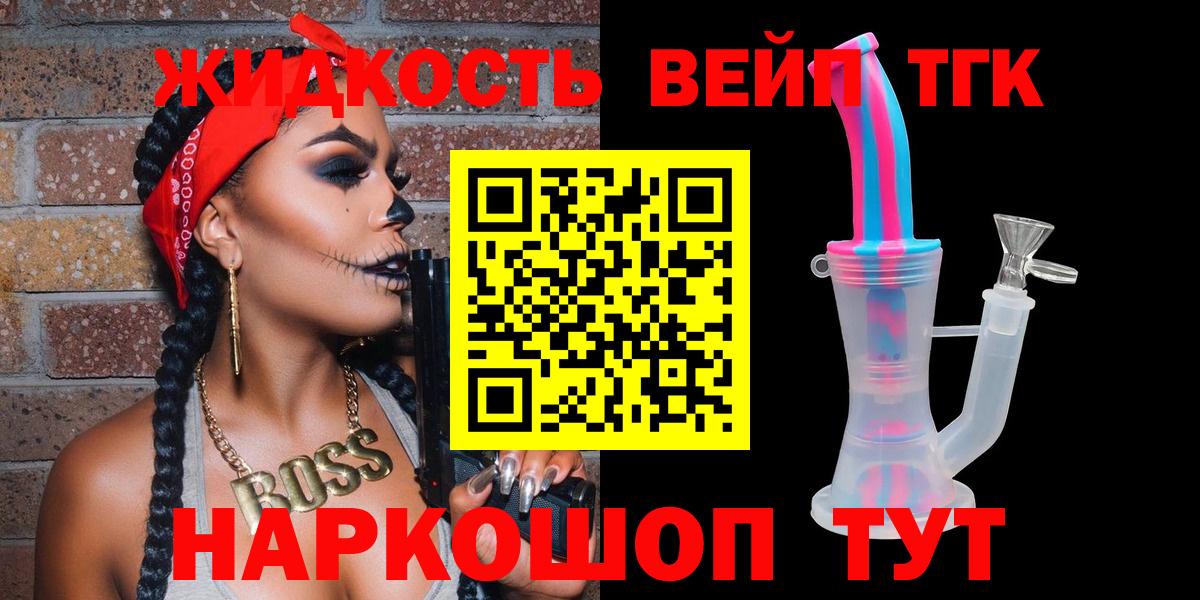 ТГК концентрат Котлас
